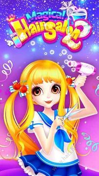公主美發(fā)沙龍2游戲截圖1