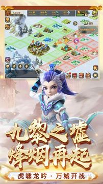 覺醒超變西游游戲截圖2
