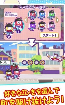 奔跑吧貓松游戲截圖2