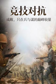 亮劍之李云龍傳游戲截圖1
