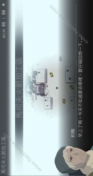 US靈魂之橋游戲截圖3