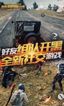 絕地重生全軍出擊游戲截圖3