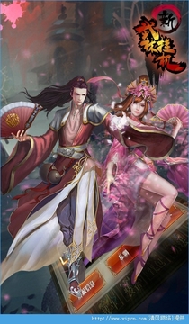 新武林游戲截圖1