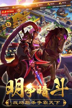 豪華魏蜀吳游戲截圖3