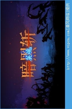 暗黑斬英雄破游戲截圖1