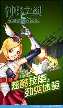 神秘之劍1游戲截圖5