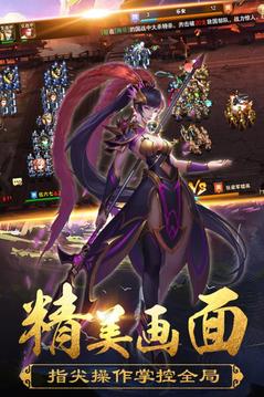 豪華魏蜀吳游戲截圖2