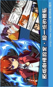 劍心的傳說游戲截圖2