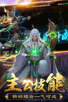 豪華魏蜀吳游戲截圖1