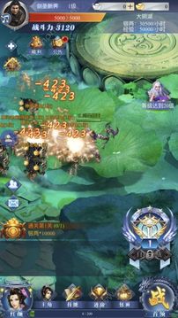 劍逆乾坤游戲截圖3