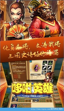 哆啦英雄女神大戰(zhàn)游戲截圖1