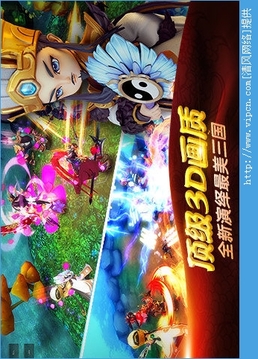 三國超神殺游戲截圖2
