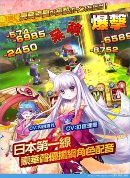 中二病也想拯救世界游戲截圖1