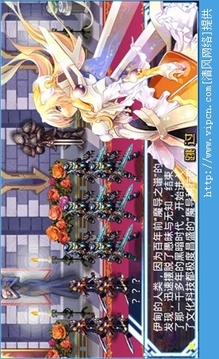 幻影魔龍團2游戲截圖2