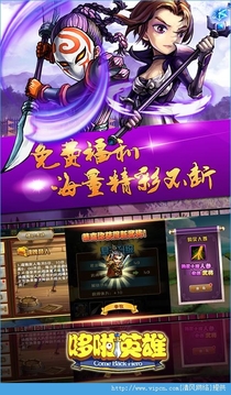 哆啦英雄女神大戰(zhàn)游戲截圖2