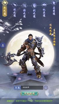 劍逆乾坤游戲截圖5