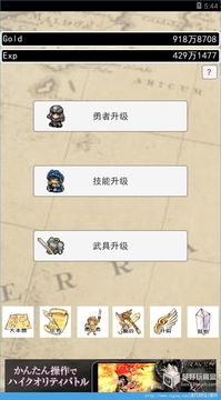放置勇者改進(jìn)游戲截圖2