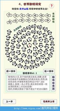 主神空間7游戲截圖1