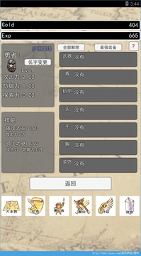 放置勇者改進(jìn)游戲截圖4