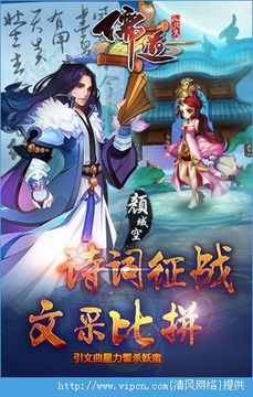 儒道游戲截圖5