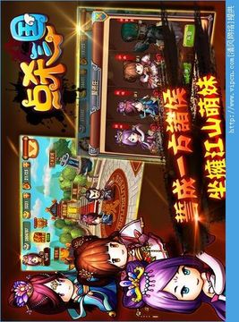 點(diǎn)殺那三國游戲截圖4