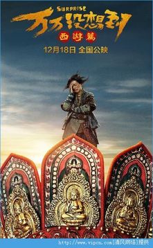 萬萬沒想到西游篇游戲截圖2