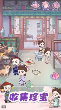戀戀俏佳人游戲截圖3
