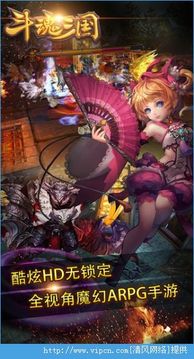 斗魂三國游戲截圖1