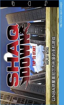 奧尼爾沖啊游戲截圖3