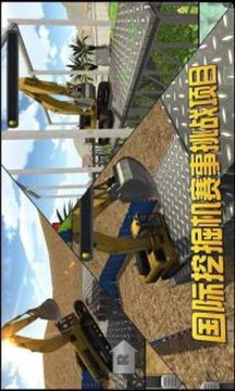 Ral Excavatr mulatr 3D游戲截圖1