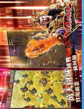 諸侯的紛爭王者歸來游戲截圖2