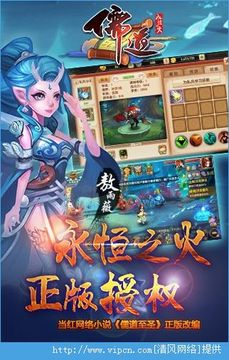 儒道游戲截圖2