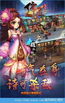 儒道游戲截圖3