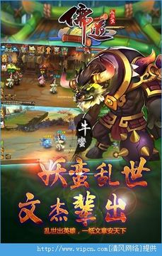 儒道游戲截圖4