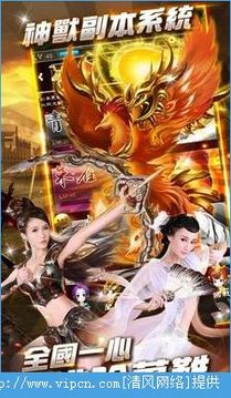 真命天女游戲截圖1