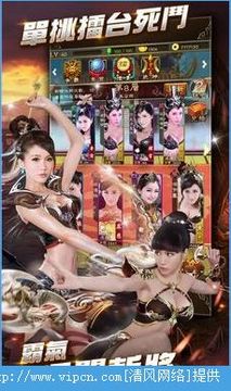 真命天女游戲截圖2