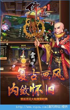 儒道游戲截圖1