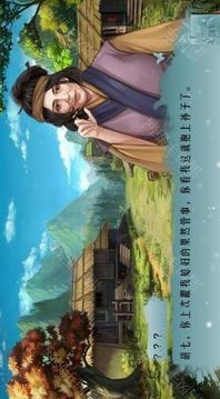 哎我真的是狐貍精游戲截圖4