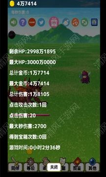 超傷害勇者游戲截圖1