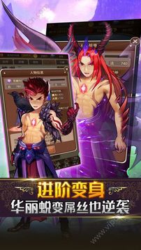 戰(zhàn)神天使游戲截圖4