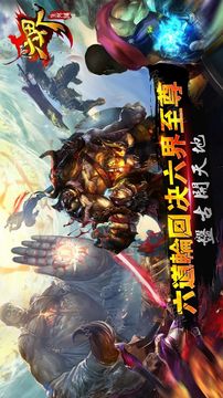 六界生死簿游戲截圖2