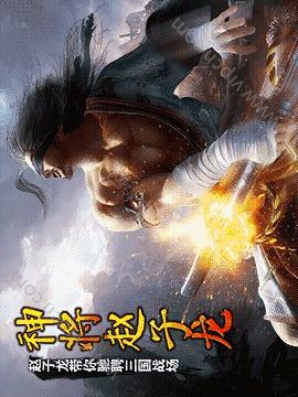 神將趙子龍游戲截圖2
