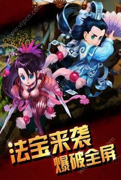 西游三國(guó)游戲截圖2