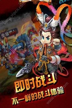 西游三國(guó)游戲截圖1