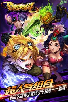 幻想大作戰(zhàn)游戲截圖1