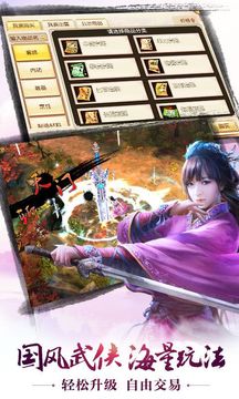 九陰極樂(lè)傾城游戲截圖1