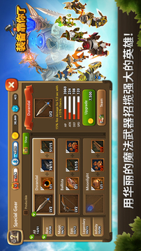 靠你了游戲截圖4