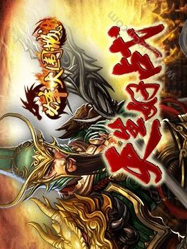 烽火圍城游戲截圖2