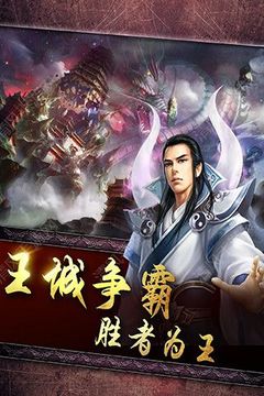 笑傲九重天游戲截圖2