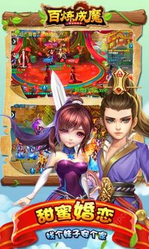 百煉成魔3D游戲截圖2